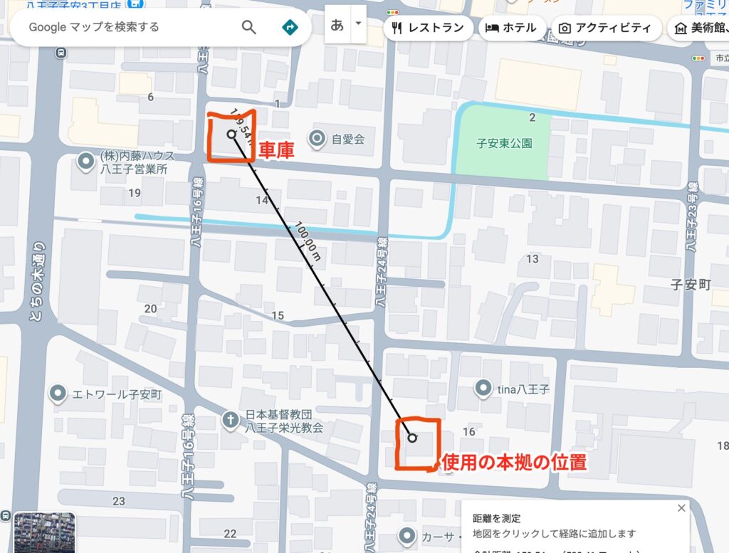 車庫 証明 距離 測り 方