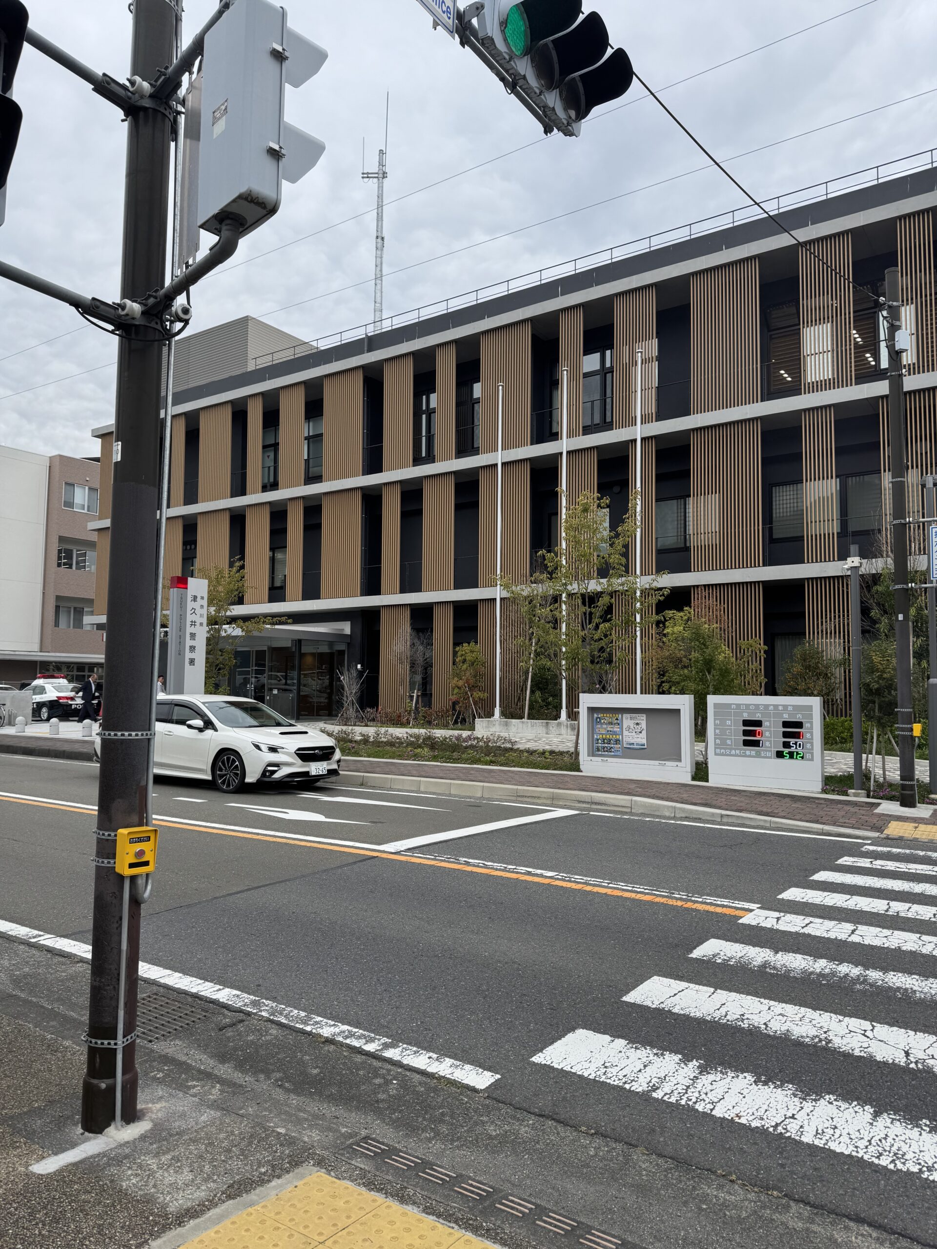 津久井警察署外観